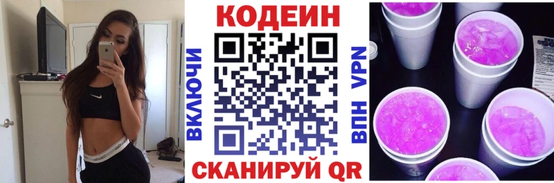 продажа наркотиков  Холм  Кодеин напиток Lean (лин) 