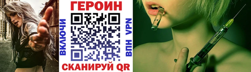 ГЕРОИН герыч  Холм 