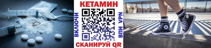 Кетамин ketamine  kraken вход  Холм  цены  