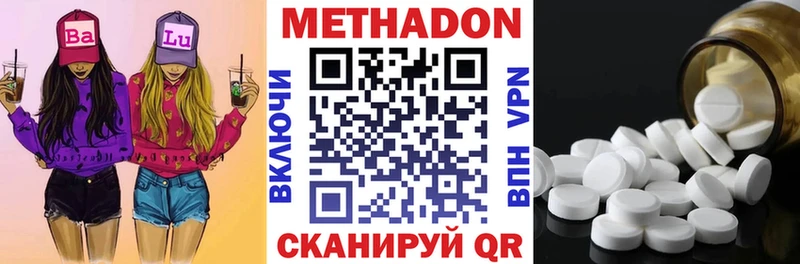дарнет шоп Холм Метадон белоснежный